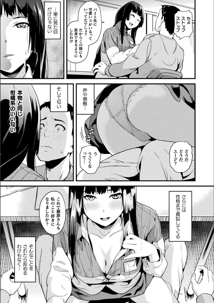 『同居する粘液』試し読み画像9枚目