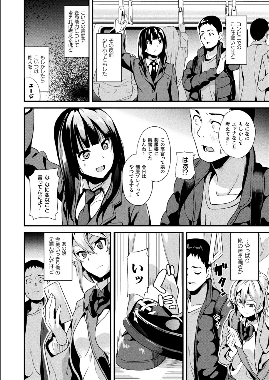 『同居する粘液』試し読み画像14枚目