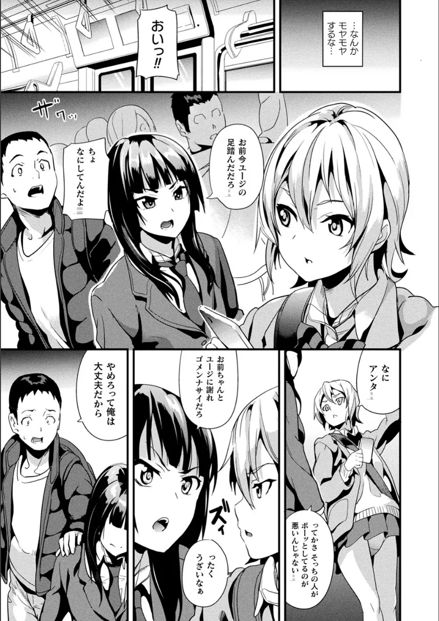『同居する粘液』試し読み画像15枚目