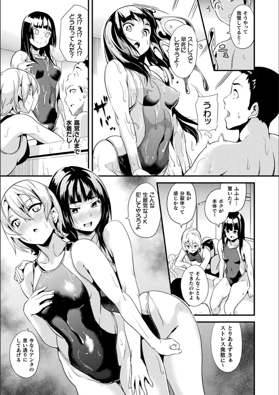 『同居する粘液』試し読み画像19枚目