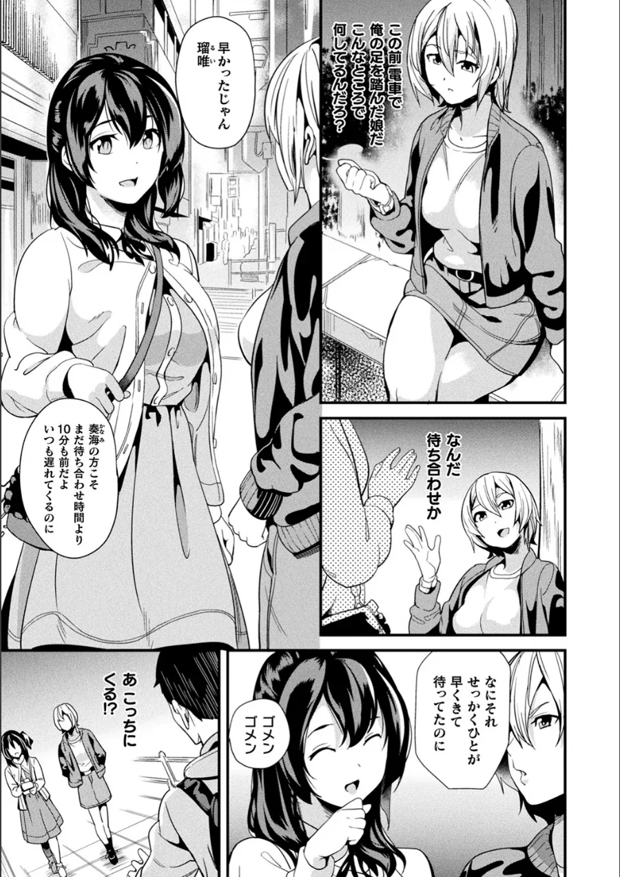 『同居する粘液』試し読み画像25枚目