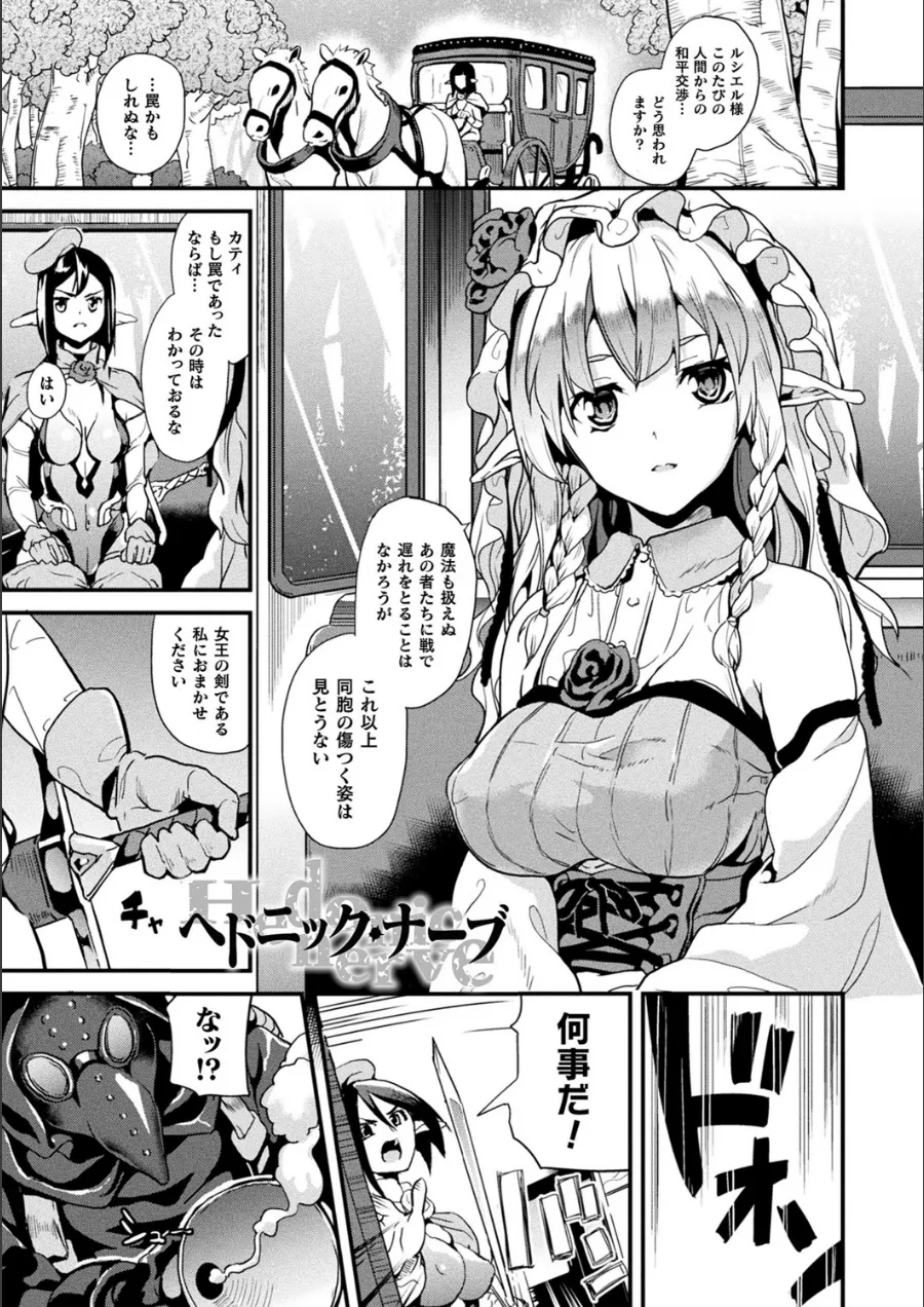 『同居する粘液』試し読み画像30枚目