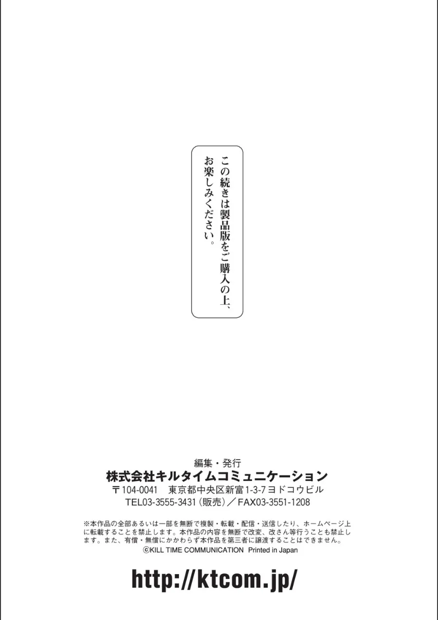 『同居する粘液』試し読み画像32枚目