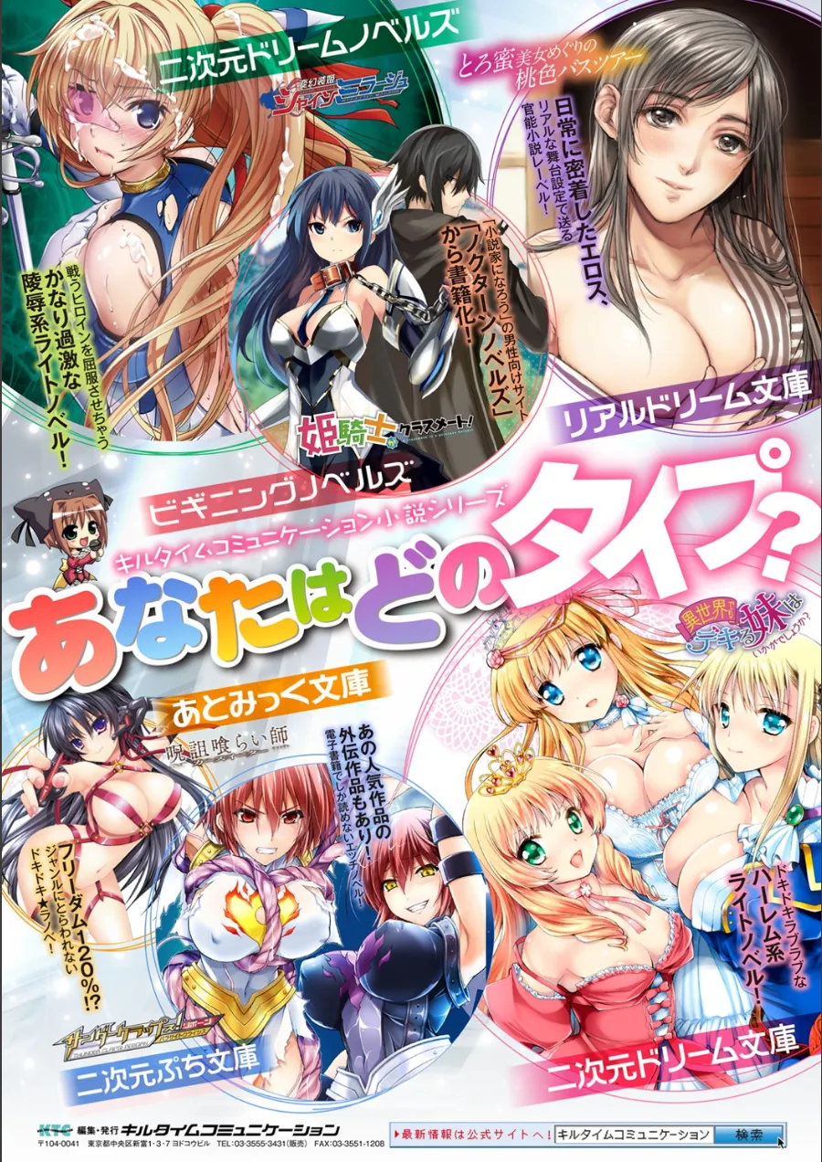 『同居する粘液』試し読み画像34枚目