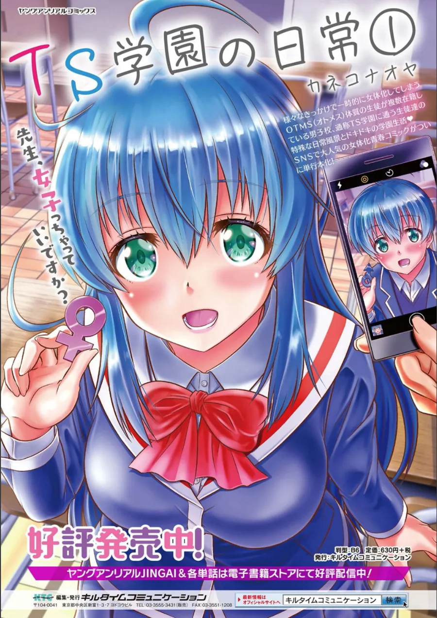 『同居する粘液』試し読み画像36枚目