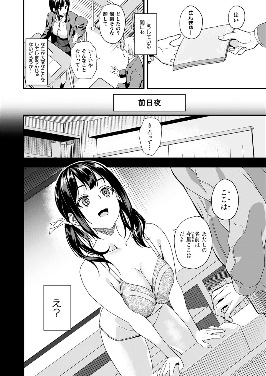 『同居する粘液―2体目―電子書籍限定版【お蔵出しコミック＋カラーイラストコレクション付】』試し読み画像28枚目