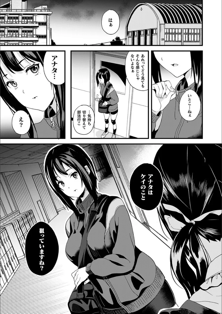 『同居する粘液―2体目―電子書籍限定版【お蔵出しコミック＋カラーイラストコレクション付】』試し読み画像33枚目