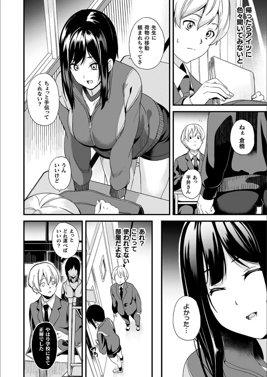 『同居する粘液―2体目―電子書籍限定版【お蔵出しコミック＋カラーイラストコレクション付】』試し読み画像34枚目