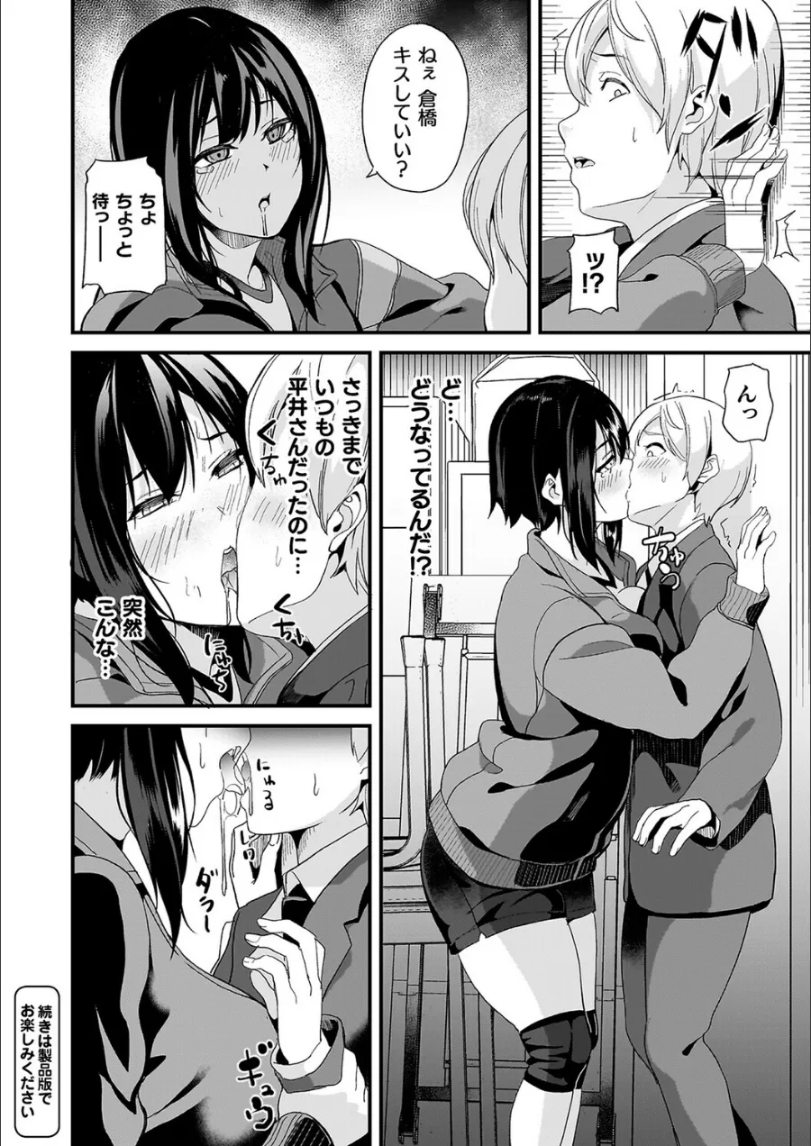 『同居する粘液―2体目―電子書籍限定版【お蔵出しコミック＋カラーイラストコレクション付】』試し読み画像36枚目