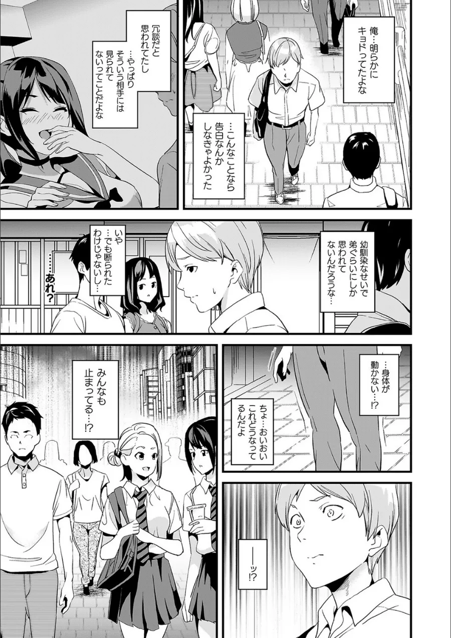 『同居する粘液―2体目―電子書籍限定版【お蔵出しコミック＋カラーイラストコレクション付】』試し読み画像39枚目