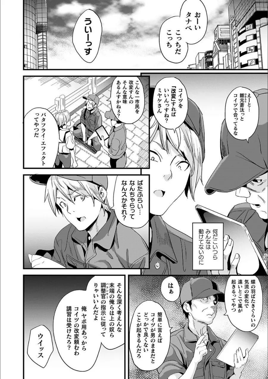 『同居する粘液―2体目―電子書籍限定版【お蔵出しコミック＋カラーイラストコレクション付】』試し読み画像40枚目
