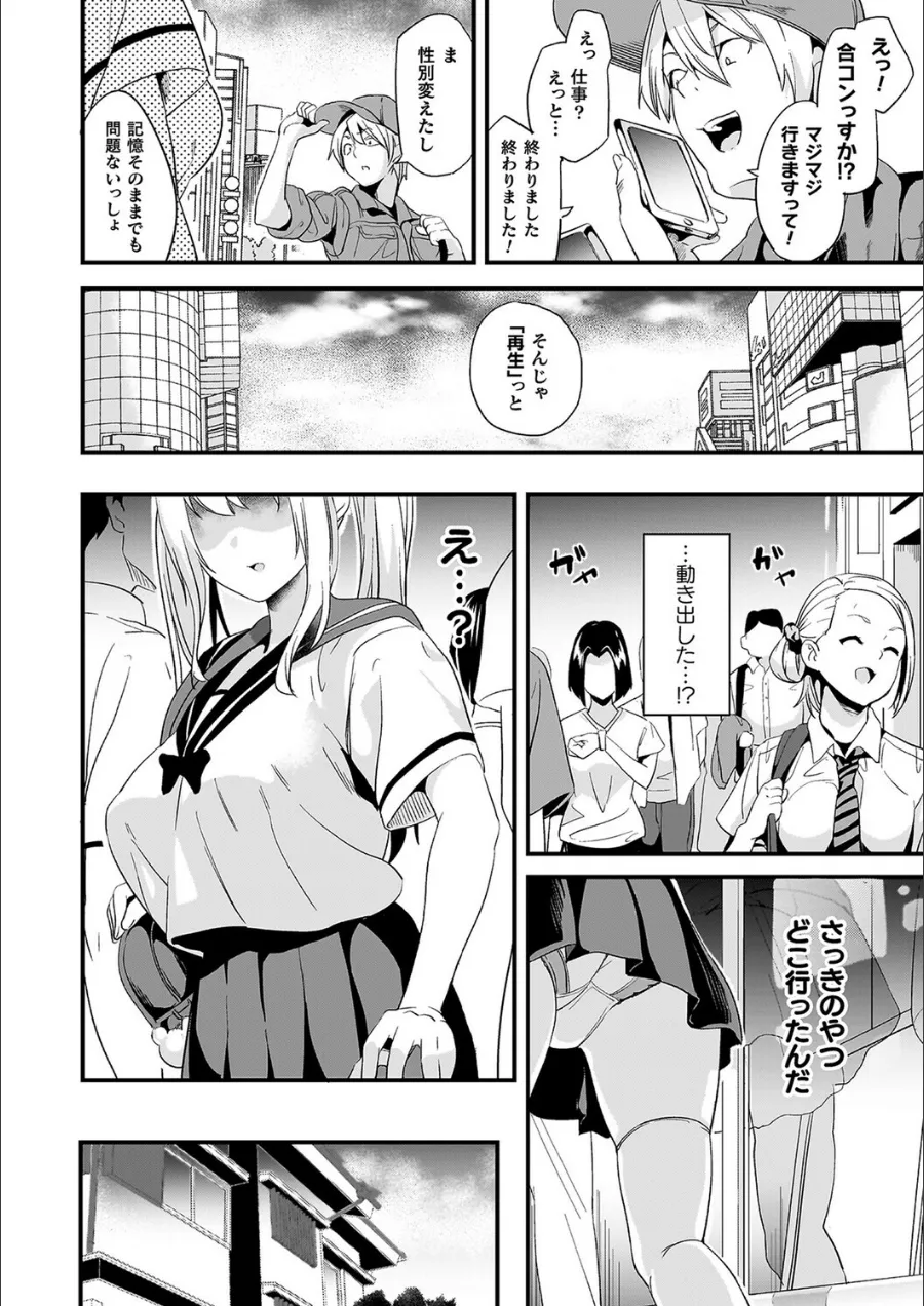 『同居する粘液―2体目―電子書籍限定版【お蔵出しコミック＋カラーイラストコレクション付】』試し読み画像42枚目