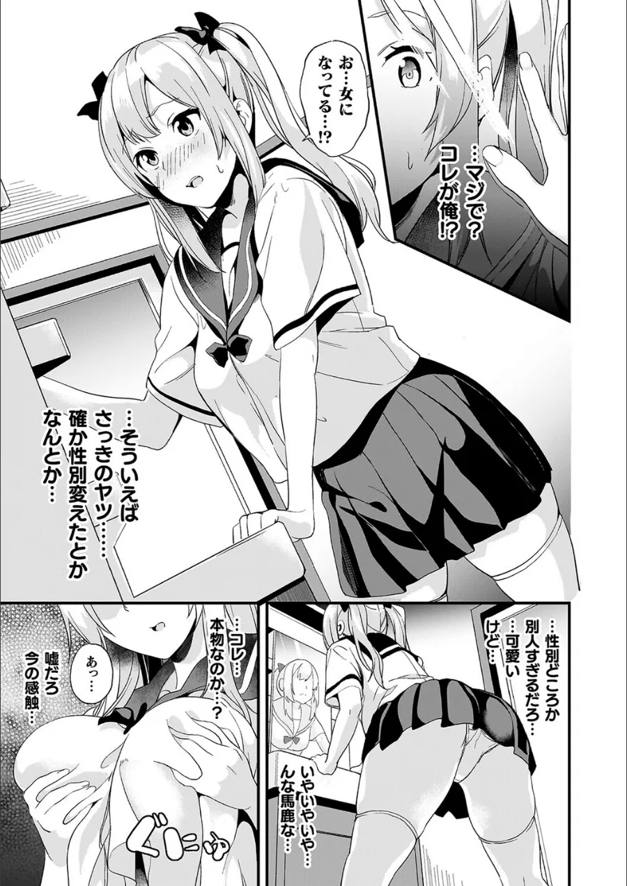 『同居する粘液―2体目―電子書籍限定版【お蔵出しコミック＋カラーイラストコレクション付】』試し読み画像43枚目