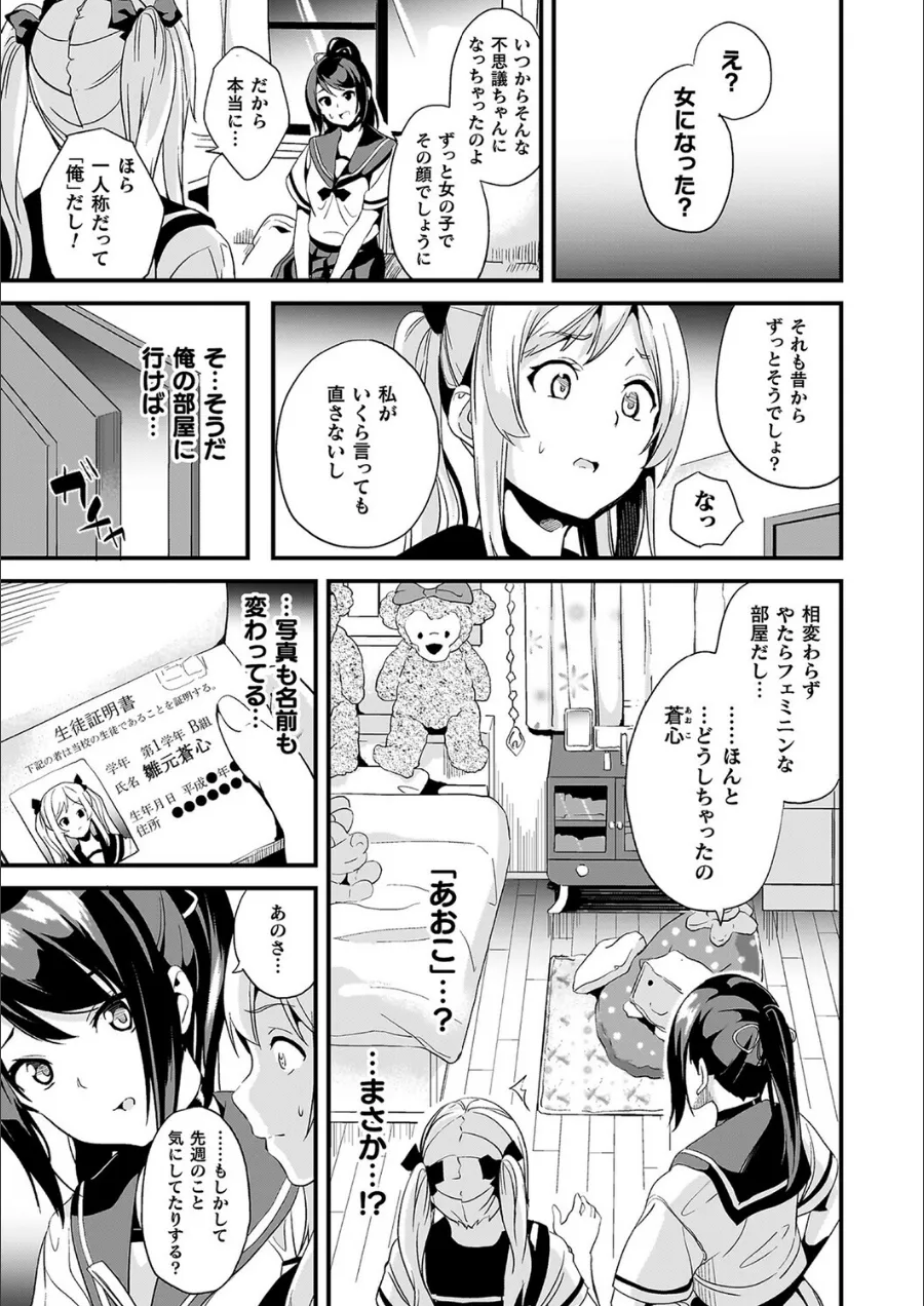 『同居する粘液―2体目―電子書籍限定版【お蔵出しコミック＋カラーイラストコレクション付】』試し読み画像45枚目
