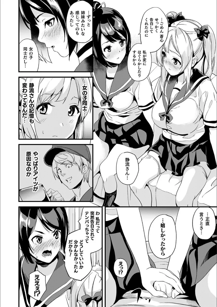 『同居する粘液―2体目―電子書籍限定版【お蔵出しコミック＋カラーイラストコレクション付】』試し読み画像46枚目