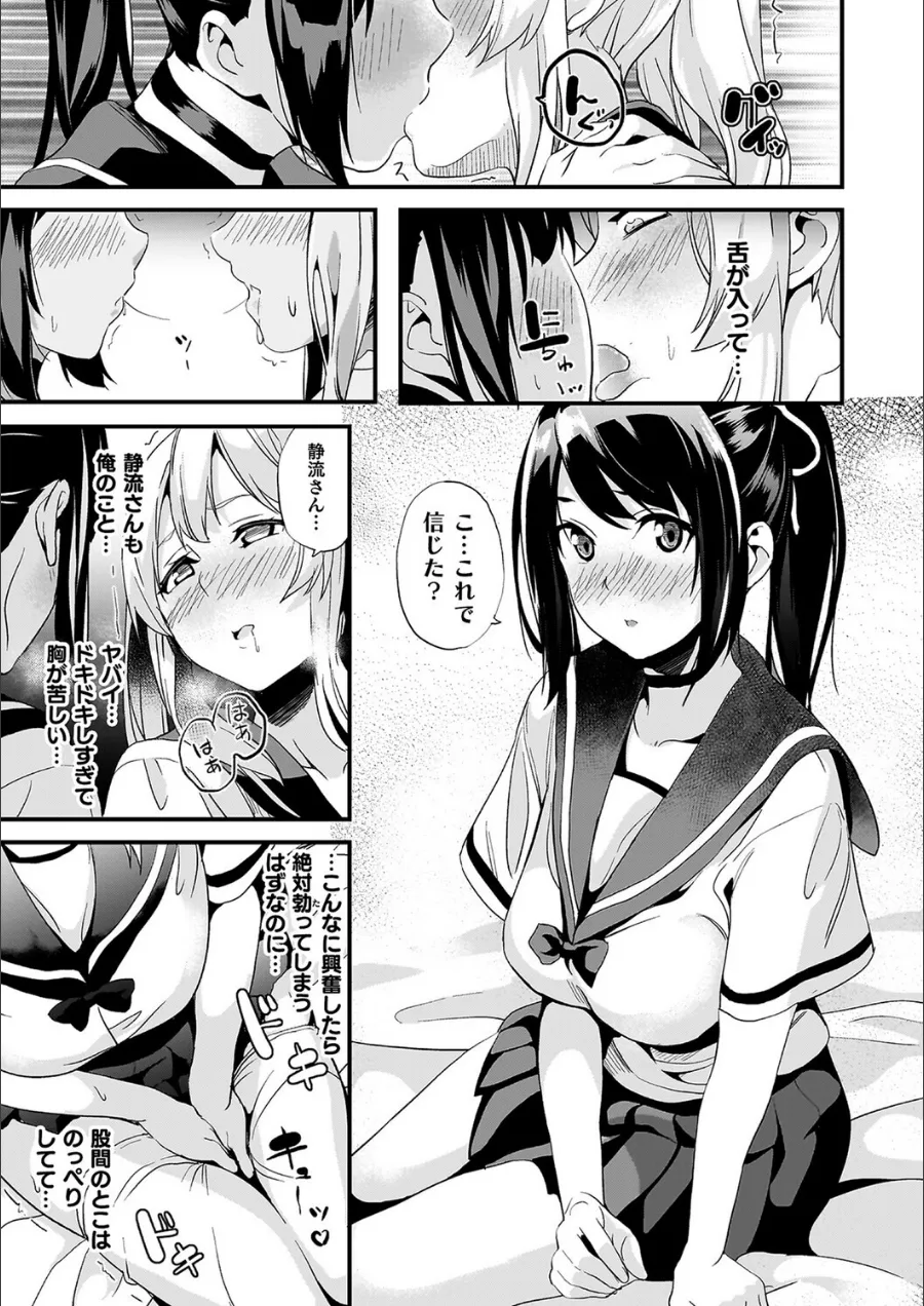 『同居する粘液―2体目―電子書籍限定版【お蔵出しコミック＋カラーイラストコレクション付】』試し読み画像47枚目
