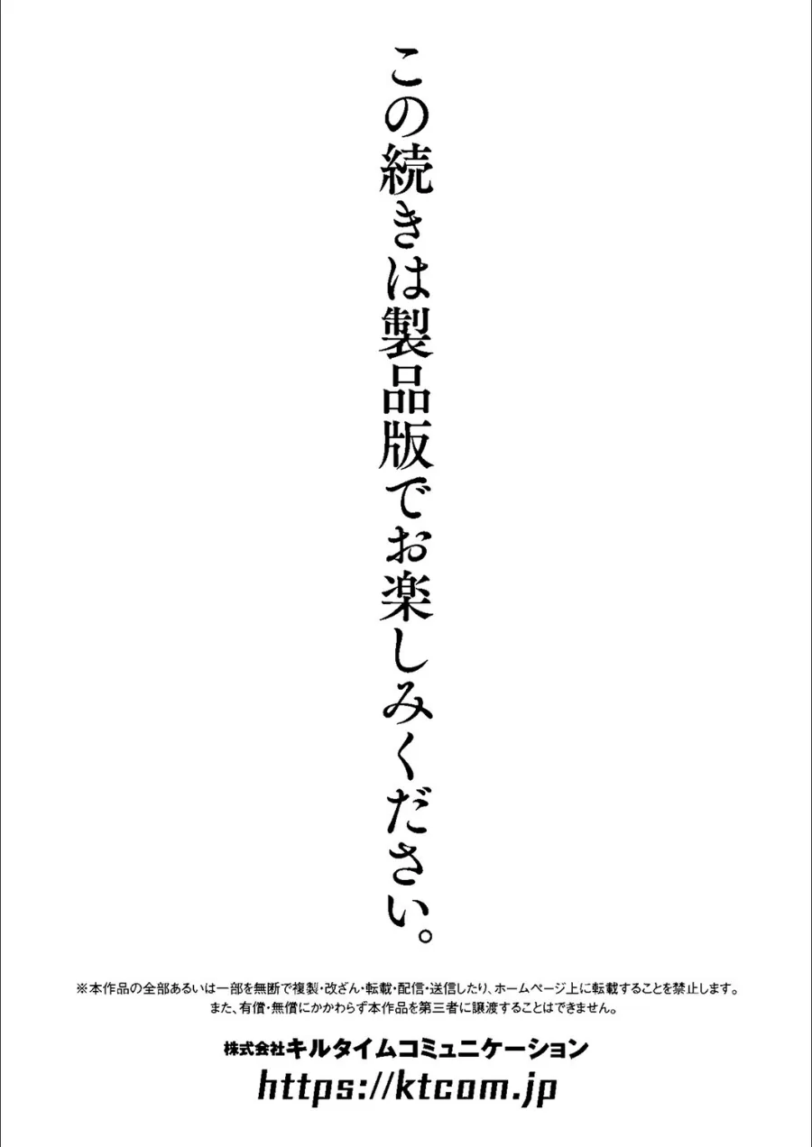 『同居する粘液―2体目―電子書籍限定版【お蔵出しコミック＋カラーイラストコレクション付】』試し読み画像48枚目