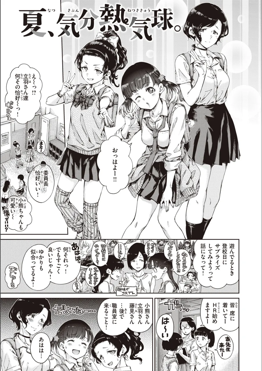 『わたあめとカラメル』試し読み画像3枚目