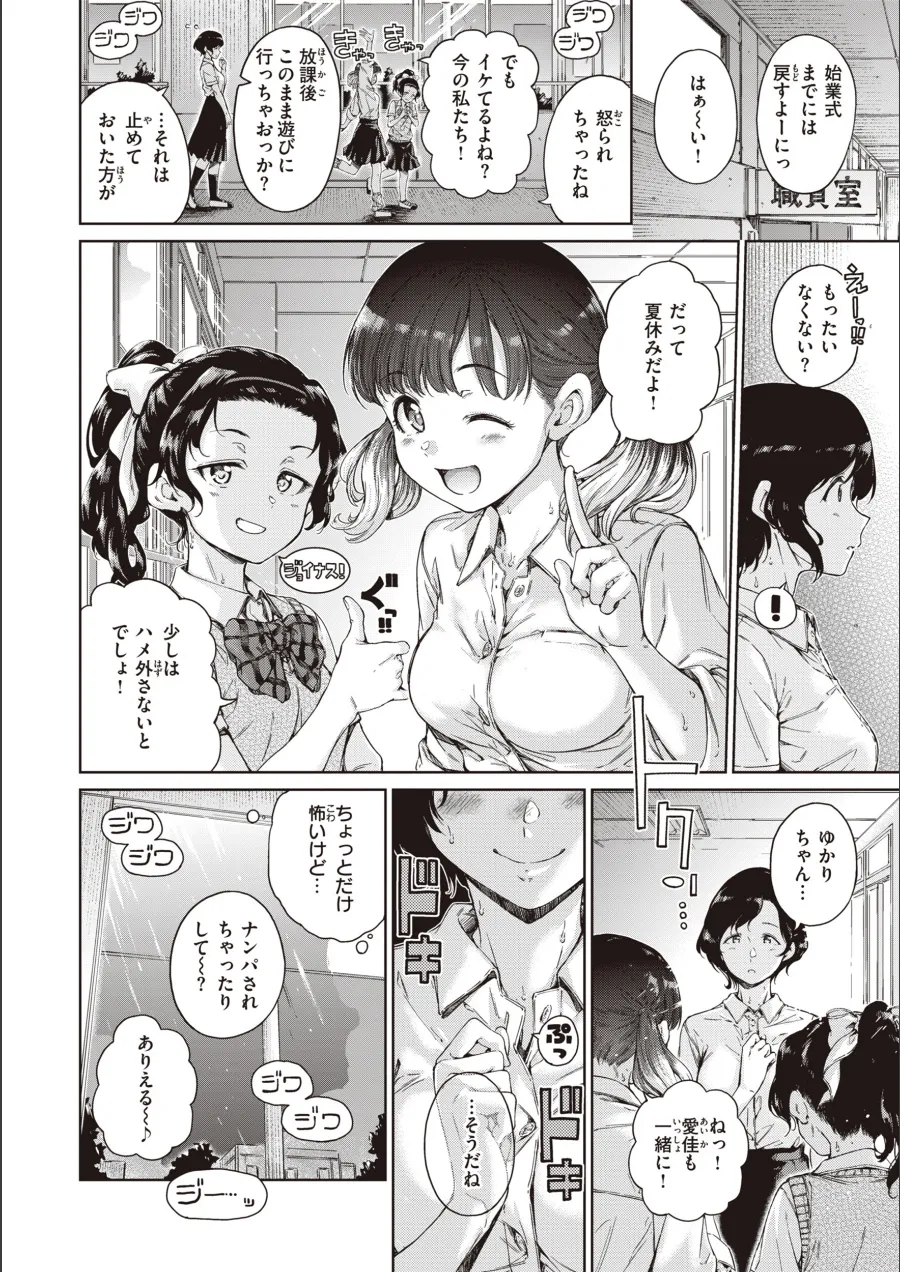 『わたあめとカラメル』試し読み画像4枚目