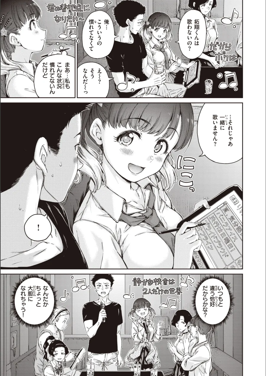 『わたあめとカラメル』試し読み画像7枚目