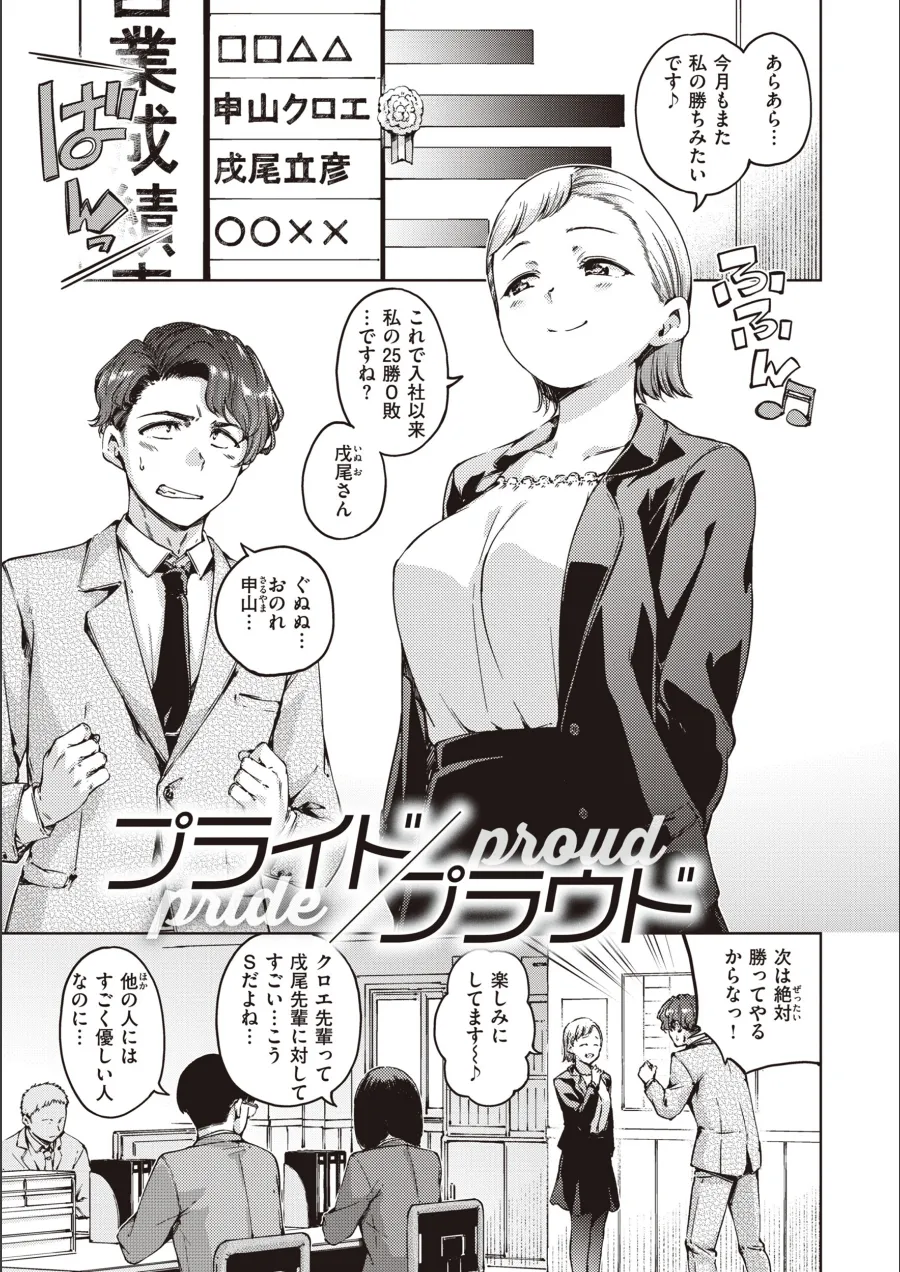 『わたあめとカラメル』試し読み画像9枚目