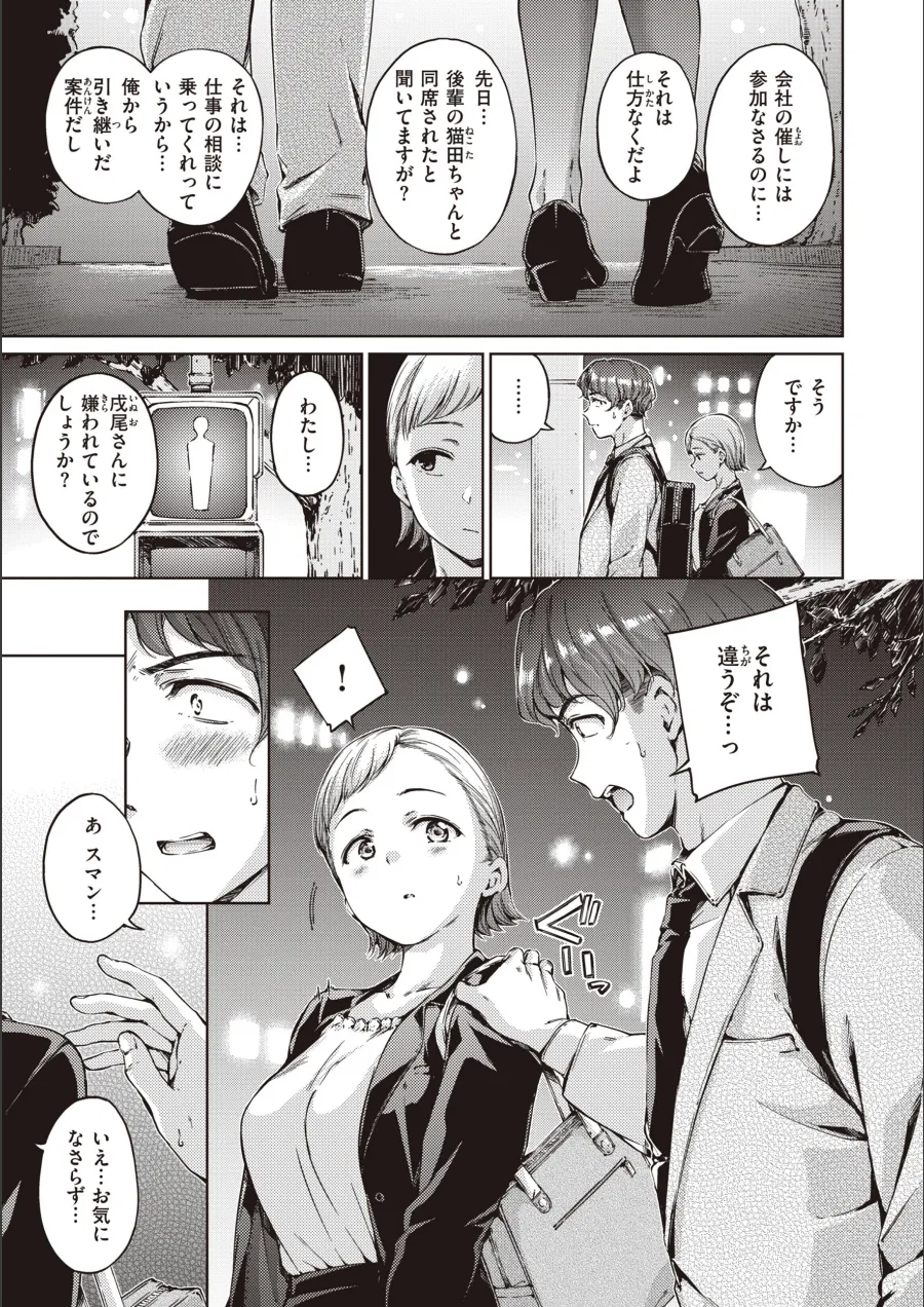 『わたあめとカラメル』試し読み画像11枚目