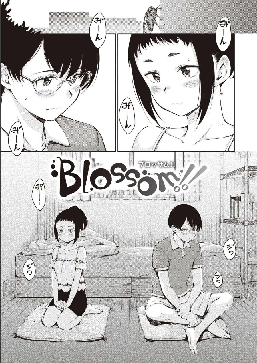 『わたあめとカラメル』試し読み画像13枚目