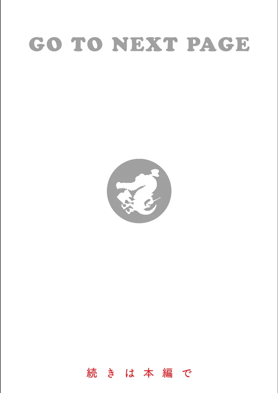 『わたあめとカラメル』試し読み画像18枚目