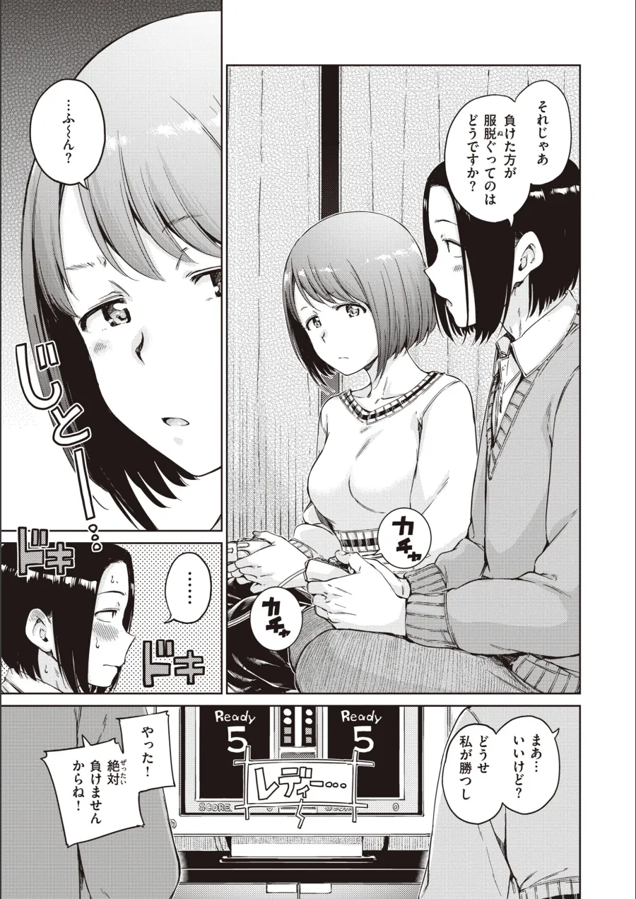 『わたあめとカラメル』試し読み画像21枚目