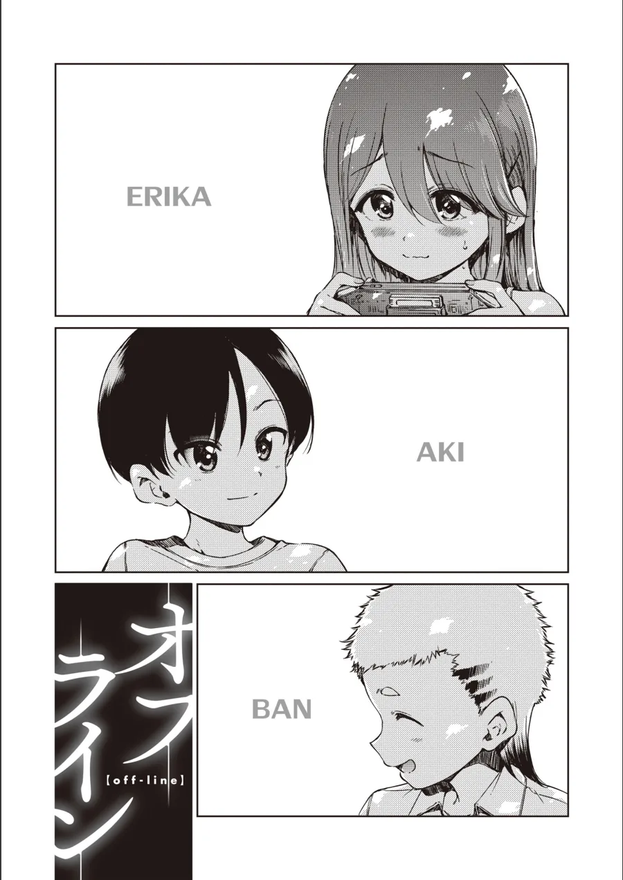 『わたあめとカラメル』試し読み画像25枚目
