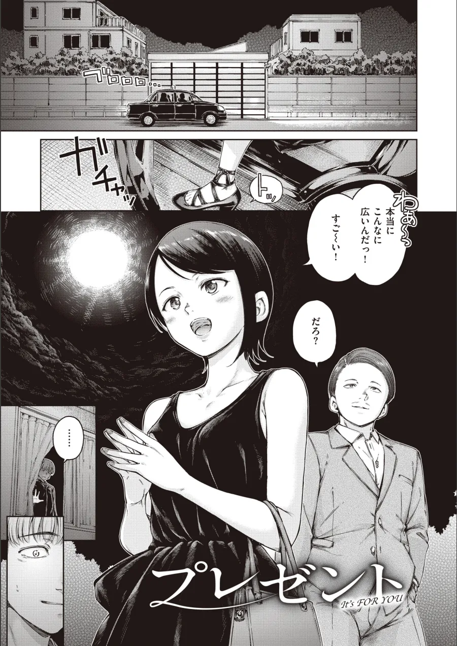 『わたあめとカラメル』試し読み画像29枚目