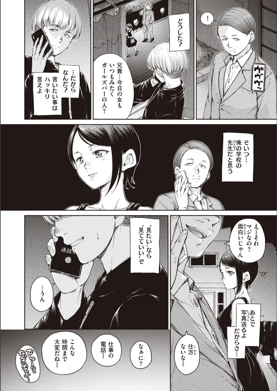 『わたあめとカラメル』試し読み画像30枚目
