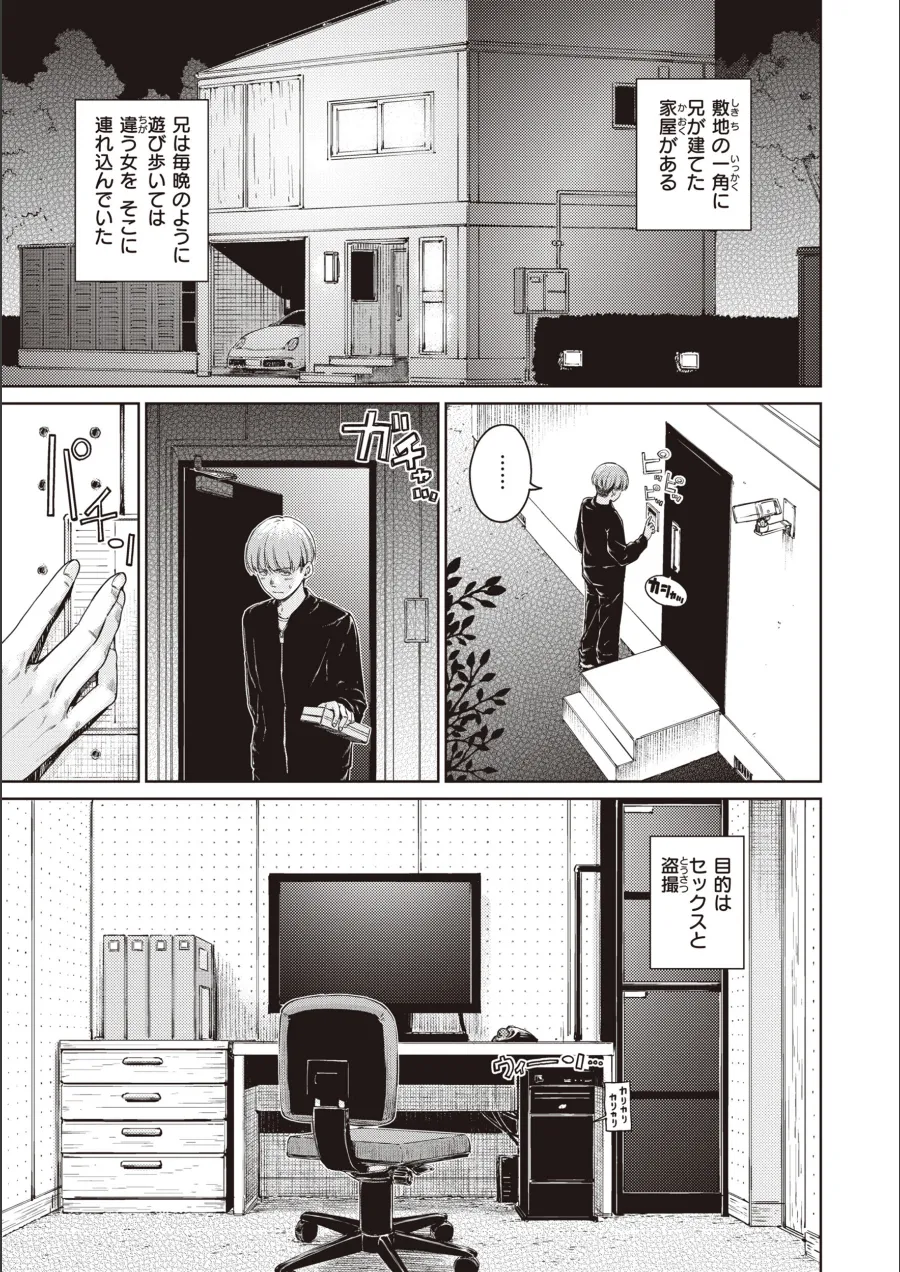 『わたあめとカラメル』試し読み画像31枚目