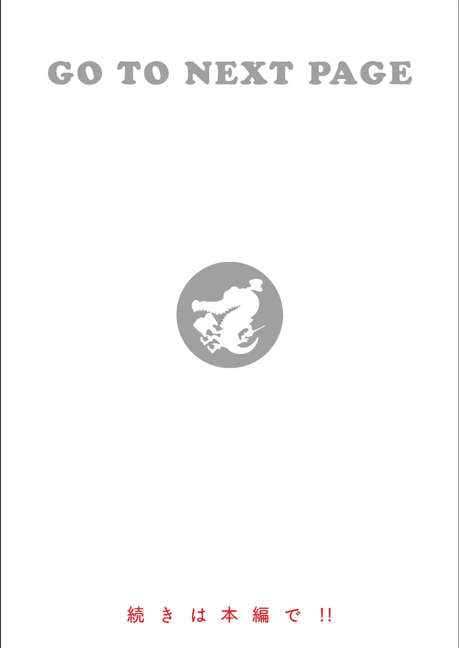 『わたあめとカラメル』試し読み画像32枚目