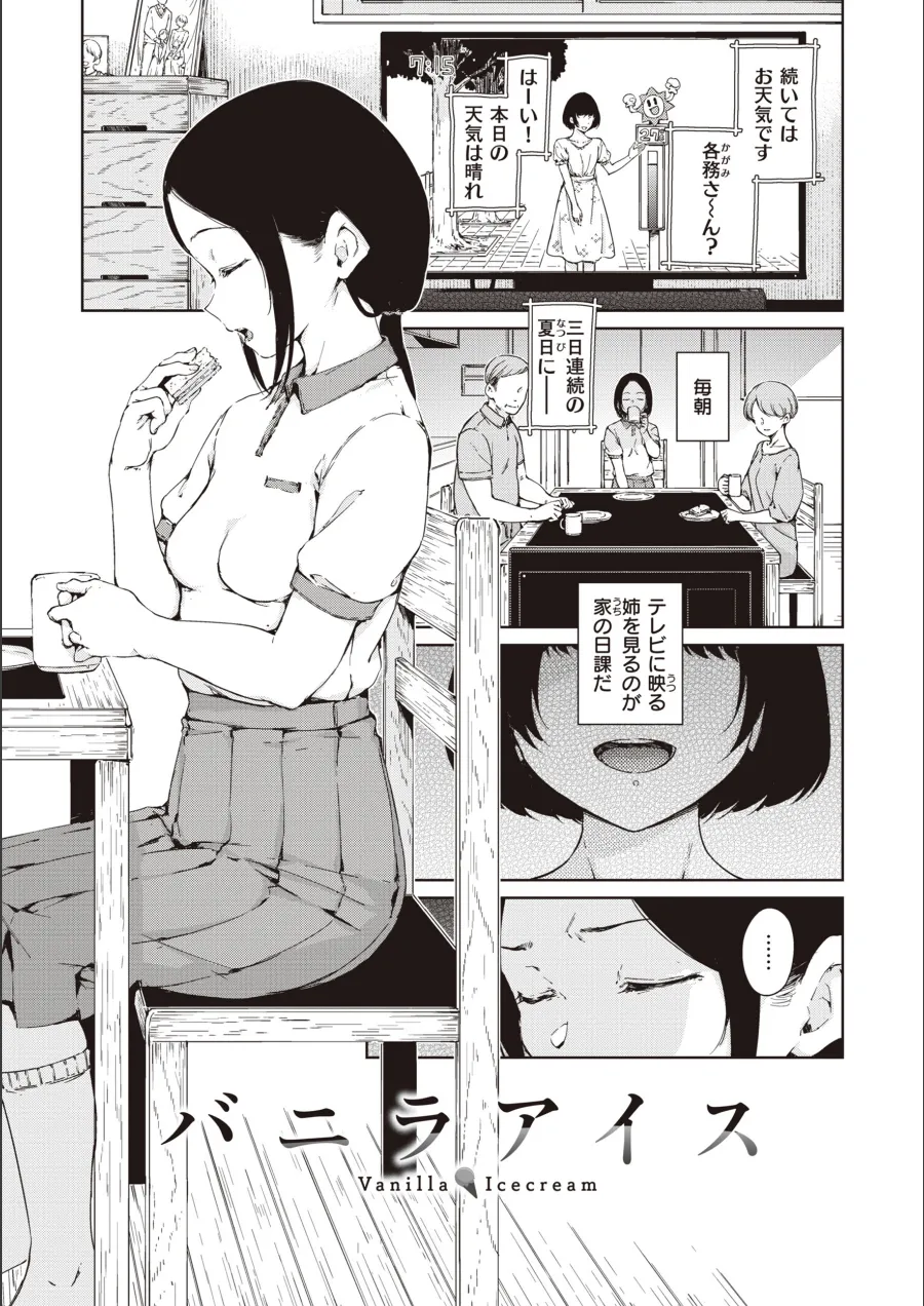 『わたあめとカラメル』試し読み画像33枚目
