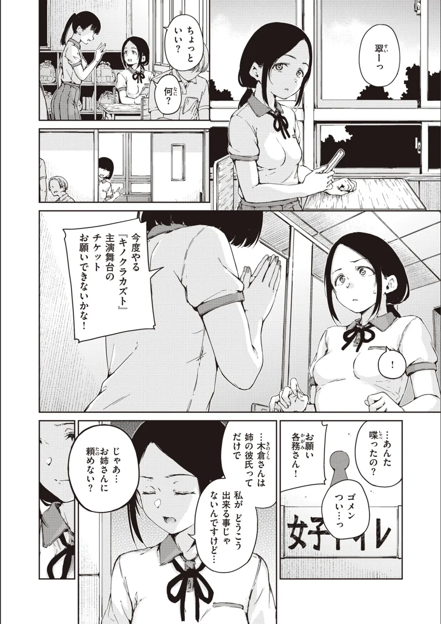 『わたあめとカラメル』試し読み画像34枚目