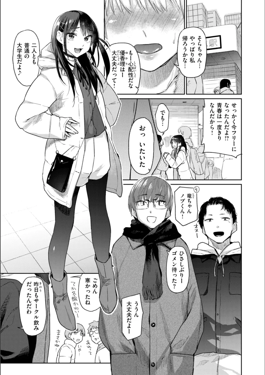 『いたずらごころ【デジタル版限定おまけ付き】』試し読み画像3枚目