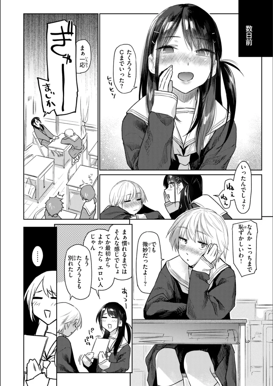『いたずらごころ【デジタル版限定おまけ付き】』試し読み画像6枚目
