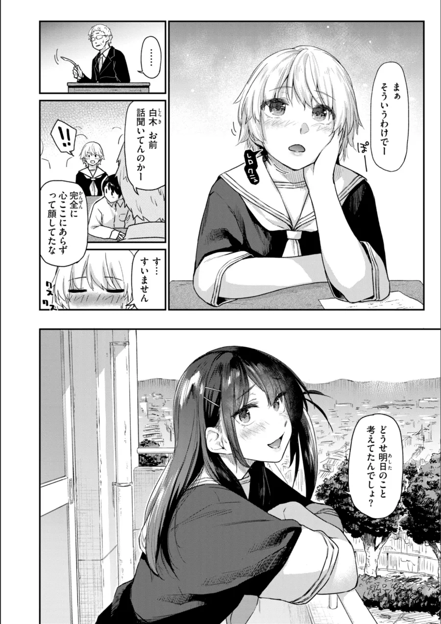 『いたずらごころ【デジタル版限定おまけ付き】』試し読み画像14枚目