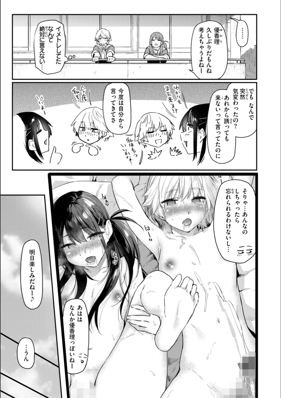 『いたずらごころ【デジタル版限定おまけ付き】』試し読み画像15枚目