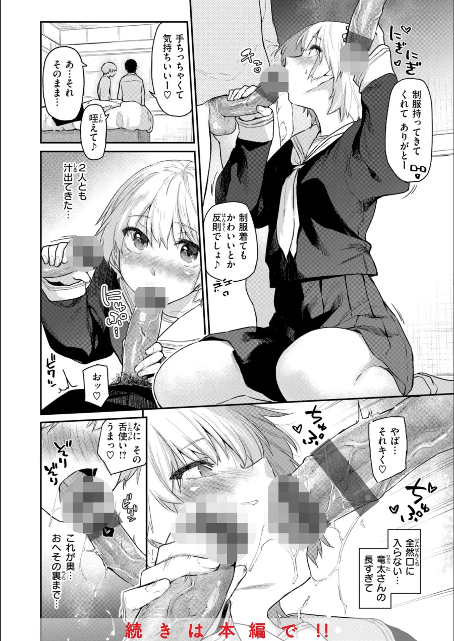 『いたずらごころ【デジタル版限定おまけ付き】』試し読み画像18枚目