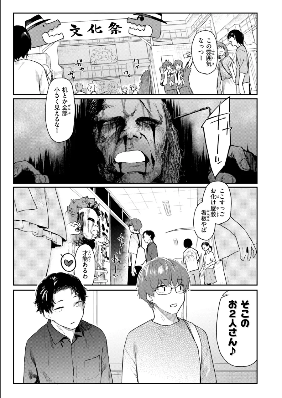 『いたずらごころ【デジタル版限定おまけ付き】』試し読み画像19枚目