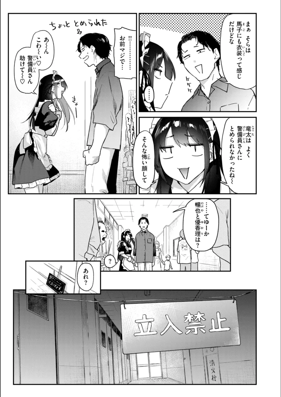 『いたずらごころ【デジタル版限定おまけ付き】』試し読み画像21枚目