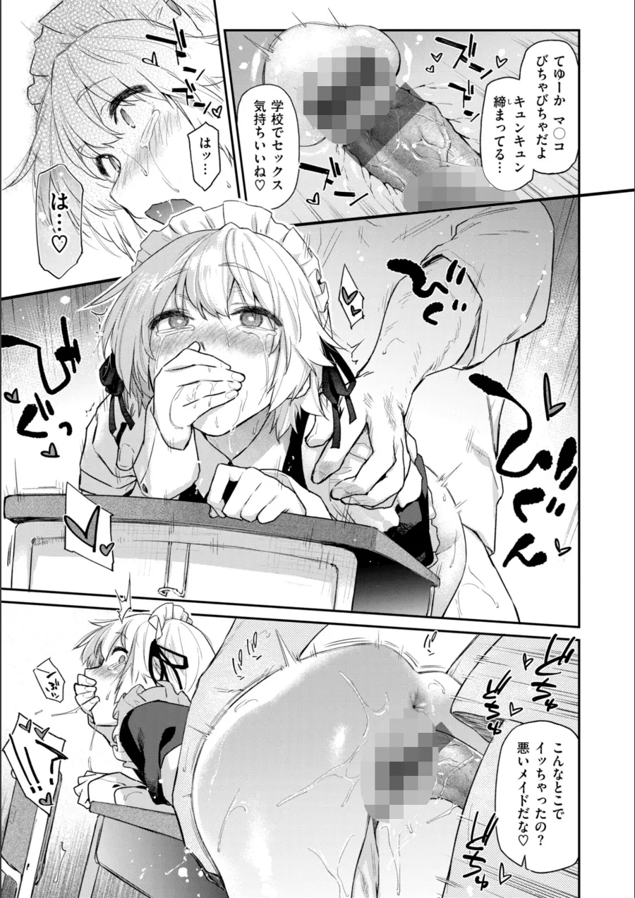 『いたずらごころ【デジタル版限定おまけ付き】』試し読み画像23枚目