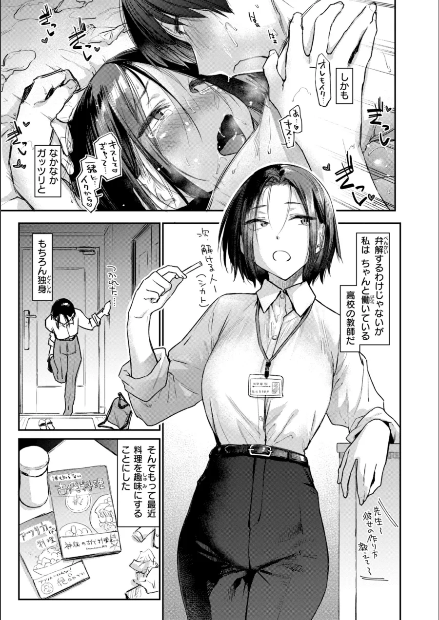 『いたずらごころ【デジタル版限定おまけ付き】』試し読み画像33枚目