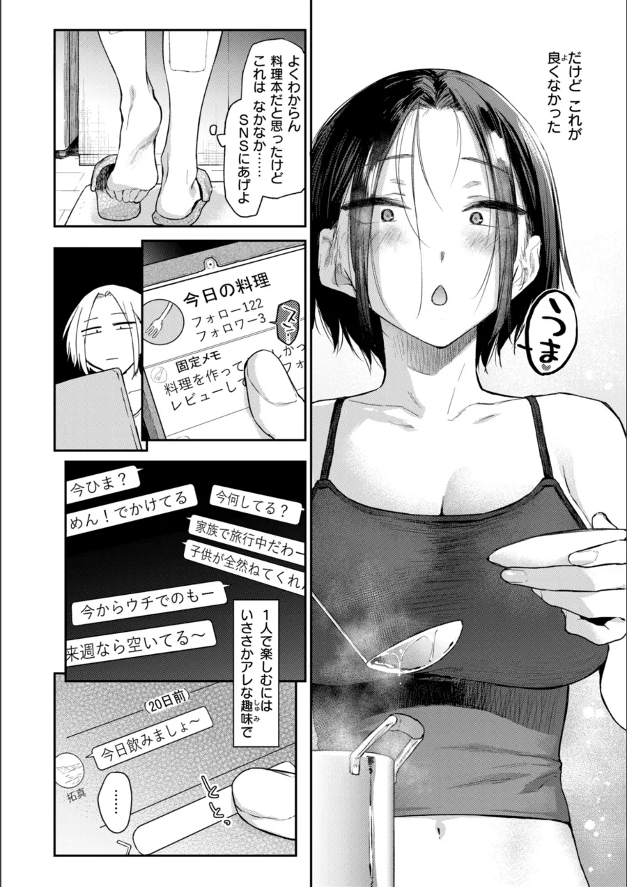 『いたずらごころ【デジタル版限定おまけ付き】』試し読み画像34枚目