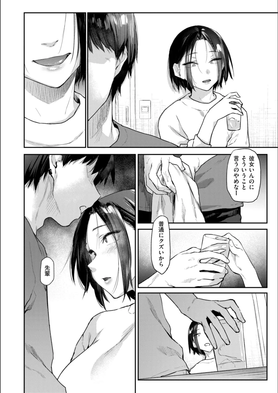 『いたずらごころ【デジタル版限定おまけ付き】』試し読み画像36枚目