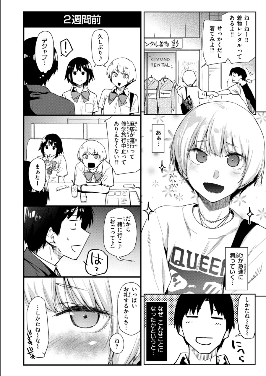 『いたずらごころ【デジタル版限定おまけ付き】』試し読み画像40枚目