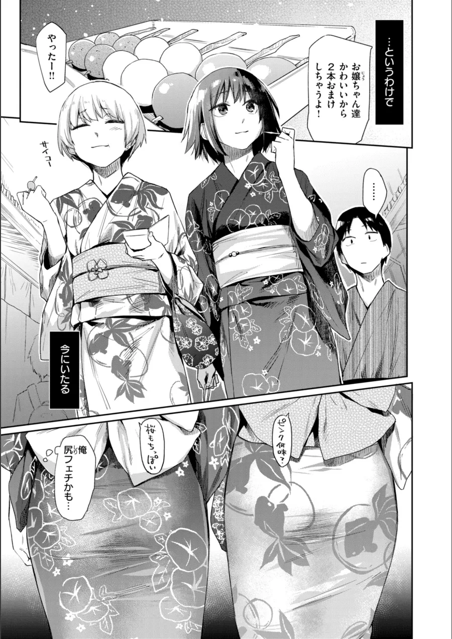 『いたずらごころ【デジタル版限定おまけ付き】』試し読み画像41枚目