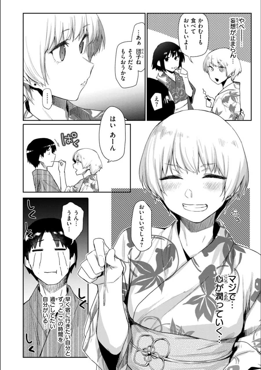 『いたずらごころ【デジタル版限定おまけ付き】』試し読み画像42枚目